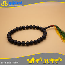 Load image into Gallery viewer, ကျွန်းနက် 27 လုံး ပုတီး