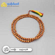 Load image into Gallery viewer, သောကြာနေ့နံ (သရက္ခံသား) ၁၀၈လုံး ပုတီး