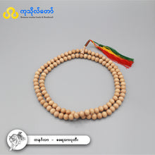 Load image into Gallery viewer, တနင်္လာနေ့နံ (ခရေသား) ၁၀၈လုံး ပုတီး