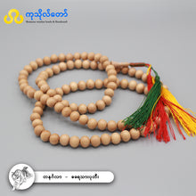 Load image into Gallery viewer, တနင်္လာနေ့နံ (ခရေသား) ၁၀၈လုံး ပုတီး