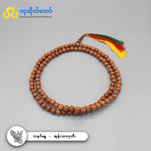 Load image into Gallery viewer, တနင်္ဂနွေနေ့နံ (အုန်းသား) ၁၀၈လုံး ပုတီး