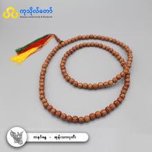 Load image into Gallery viewer, တနင်္ဂနွေနေ့နံ (အုန်းသား) ၁၀၈လုံး ပုတီး