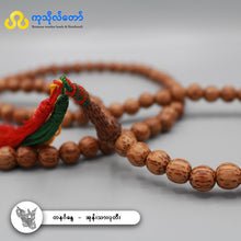 Load image into Gallery viewer, တနင်္ဂနွေနေ့နံ (အုန်းသား) ၁၀၈လုံး ပုတီး