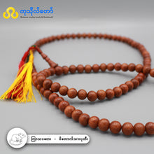Load image into Gallery viewer, ကြာသပတေးနေ့နံ (ပိတောက်သား) ၁၀၈လုံး ပုတီး