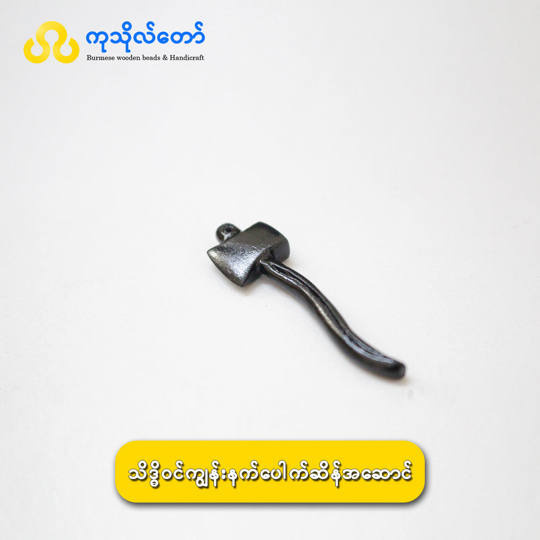 ကျွန်းနက် အဆောင်
